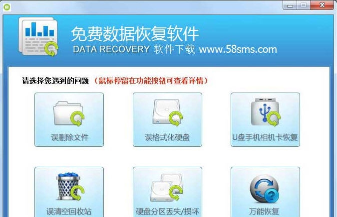 翱奔数据恢复软件 v1.3