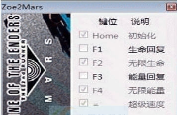 终极地带阿努比斯火星五项修改器 v3.5
