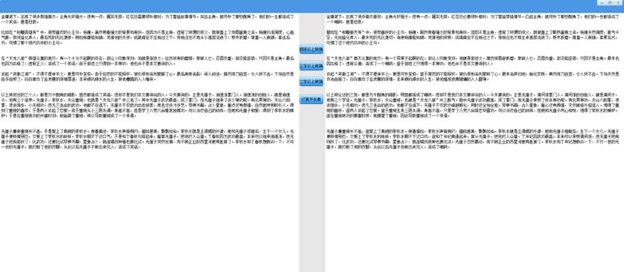 洗稿机器人 v7.8
