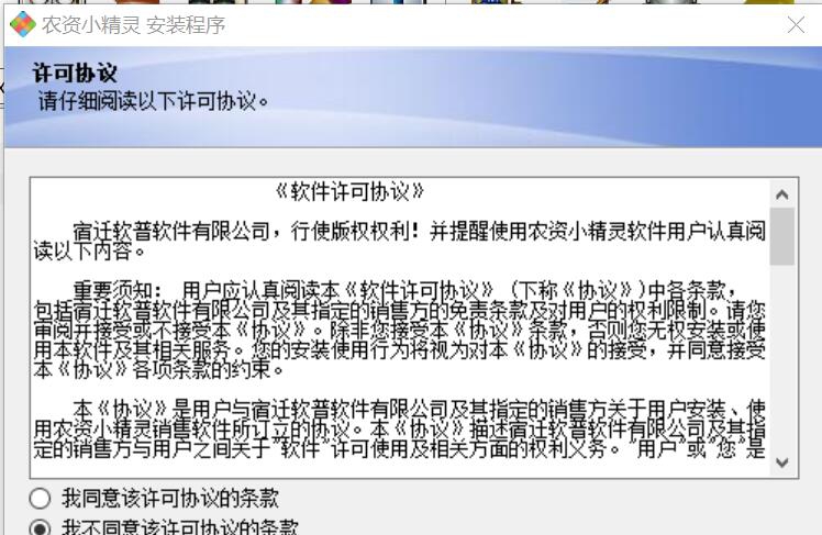 农资小精灵 v5.1.37