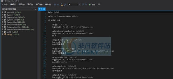 dnSpy反编译工具 v6.0.7