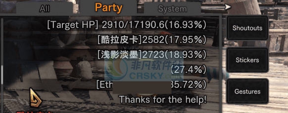 怪物猎人世界怪物血量伤害数据显示工具 v3.6