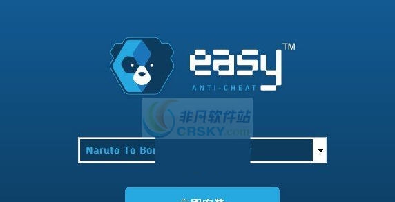 Easy Anti Cheat 缁绢垰鍣1.14
