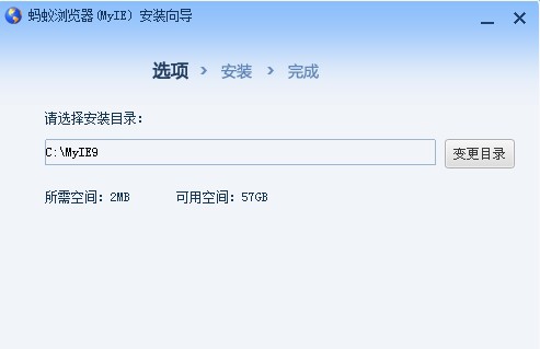 For XP版Chrome蚂蚁优化版 v49.0.2623.119