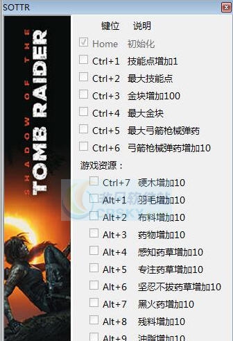 古墓丽影暗影十九项修改器 v3.4