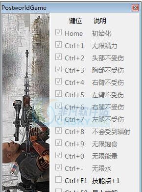 废土世界十四项修改器 v3.4