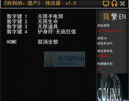 科利纳遗产四项修改器 tkwleev1.6