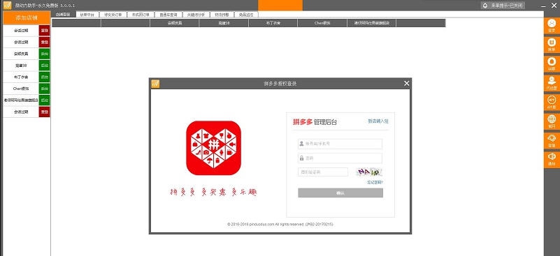 微动力助手 v3.3.0.6