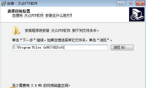 大众FTP软件 v6.5