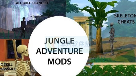 模拟人生4丛林冒险小模式MOD v2.3