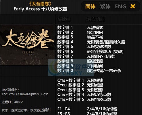 太吾绘卷测试版十八项修改器 婵＄偛顑呭&ugrave;閿嬪閹烘瀚夐柛顐ｇ箓椤ㄦ硣1.4