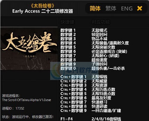 太吾绘卷测试版二十二项修改器 婵＄偛顑呭&ugrave;閿嬪閹烘瀚夐柛顐ｇ箓椤ㄦ硣1.5