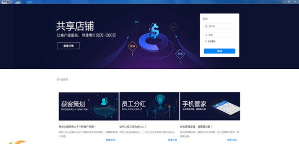 黑谷汽修管理软件 v8.09.25