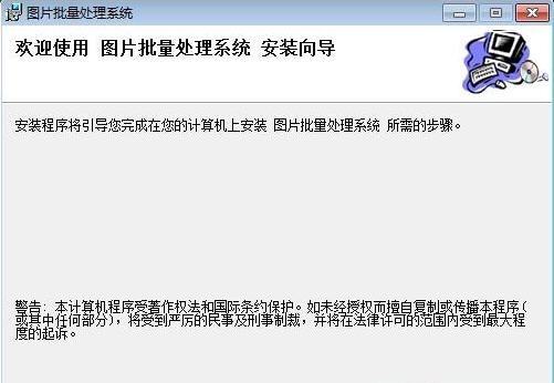 简单图片批量处理系统 v1.0.8.12