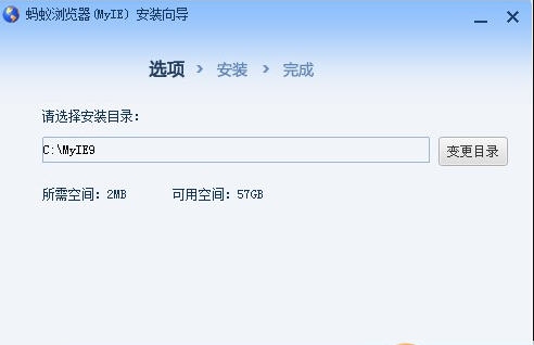 Chrome蚂蚁优化版 v 71.0.3578.59
