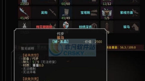 太吾绘卷读书难度降低MOD v2.6