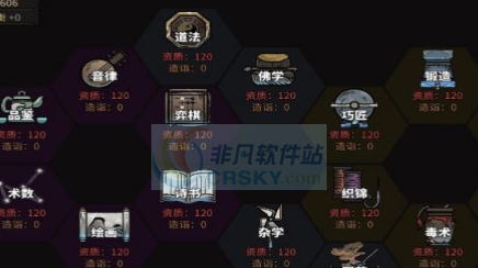 太吾绘卷少林无敌释永信存档 v2.5