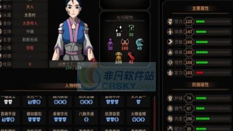 太吾绘卷全资质主要属性存档 v2.5