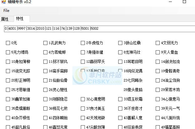 太吾绘卷属性资质重置工具 v3.5