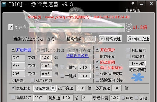 游行变速器 v10.8.2.15