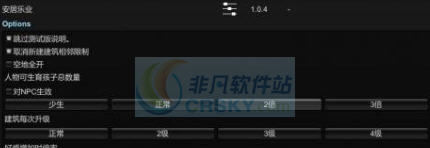 太吾绘卷安居乐业MOD v2.4