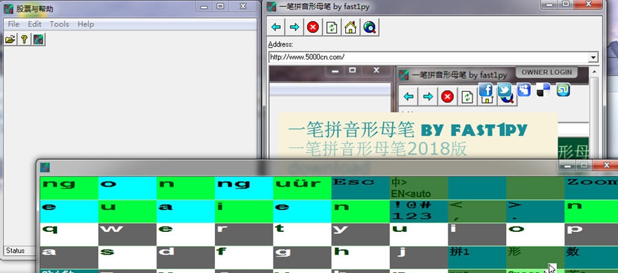 一笔拼音形母笔 v2019.5