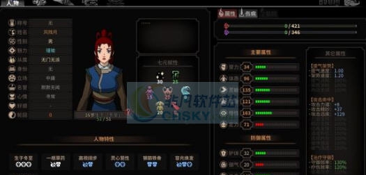 太吾绘卷男生女相真主角初始存档 v2.6