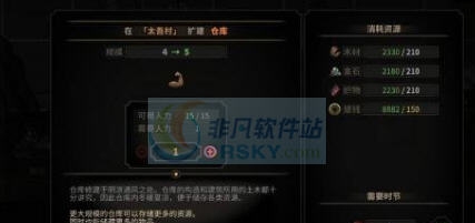 太吾绘卷200级上限大仓库MOD v2.5