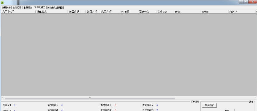 玩客云综合工具 v1.26