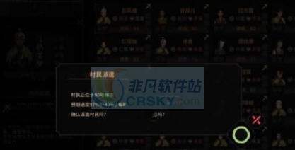 太吾绘卷村民换班优化MOD v2.4