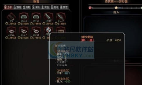 太吾绘卷商人固定刷新神一品商品MOD v2.5