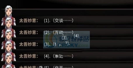 太吾绘卷便捷副本挑战功能MOD v2.4