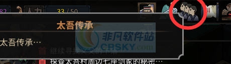 太吾绘卷快速保存MOD v2.4