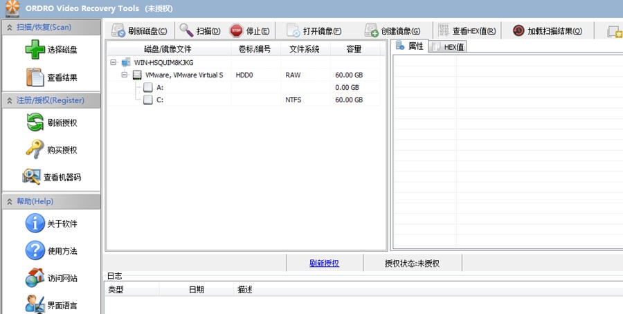 CHS欧达摄像机恢复程序 v1.1.2.10