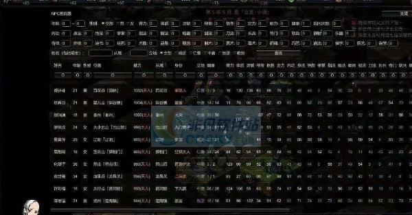 太吾绘卷NPC搜索工具 v2.4