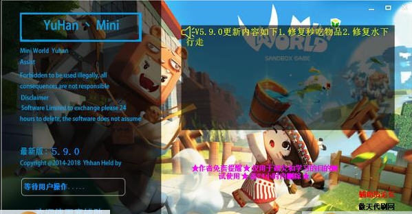 QQ迷你世界土豆辅助 v6.2.10