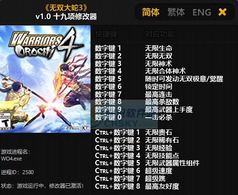 无双大蛇3十九项修改器 婵＄偛顑呭&ugrave;閿嬪閹烘瀚夐柛顐ｇ箓椤ㄦ硣1.6