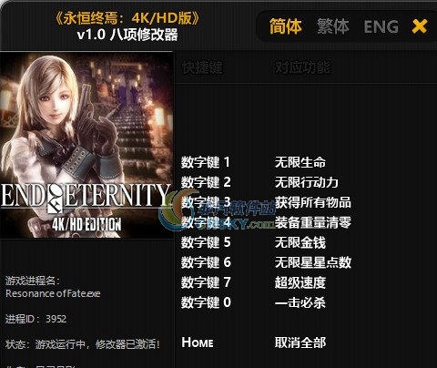 永恒终焉八项修改器 婵＄偛顑呭&ugrave;閿嬪閹烘瀚夐柛顐ｇ箓椤ㄦ硣1.3