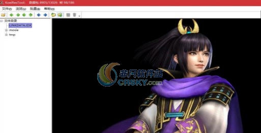 无双大蛇3资源修改工具 v3.3