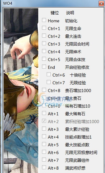 无双大蛇3二十二项修改器 v3.4