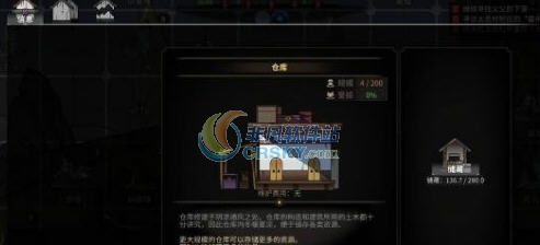 太吾绘卷200级上限大仓库MOD v2.6