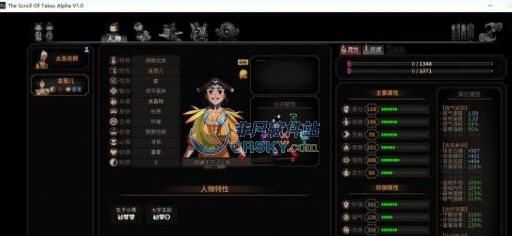 太吾绘卷自选功法占用一格MOD v2.4
