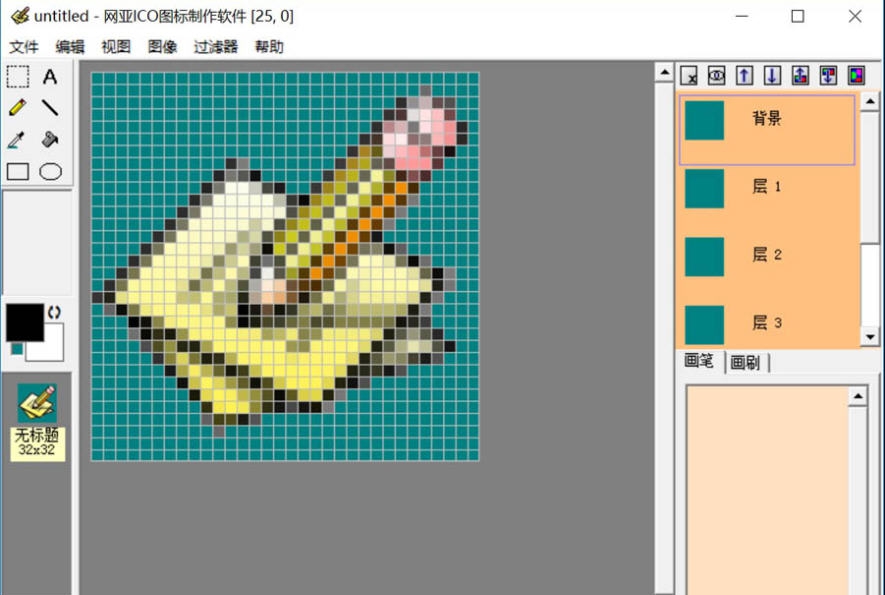 网亚ICO图标制作软件 v1.8