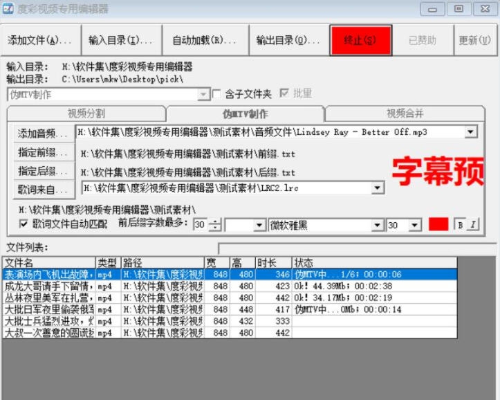 度彩视频分割与合并专用编辑器 v1.4