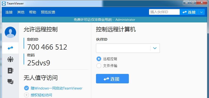 TeamViewer Portable v15.6.7.7 TeamViewer Portable v15.6.7.7