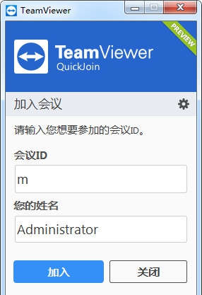 TeamViewer QuickJoin v15.6.7.5