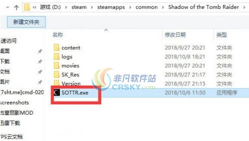 古墓丽影暗影智能亮度模块MOD v2.4