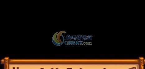 星露谷物语恐龙变色MOD v2.2