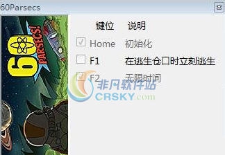 60秒差距二项修改器 v3.7