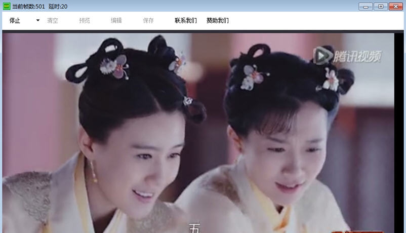 双彩飞扬gif动画制作软件 v1.5